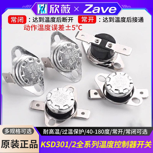 KSD301302温控开关温度控制器