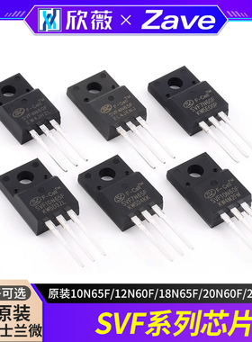 原装SVF4N60F/4N65F/7N65F/10N65F/12N60F/18N65F/20N60F/20N65F