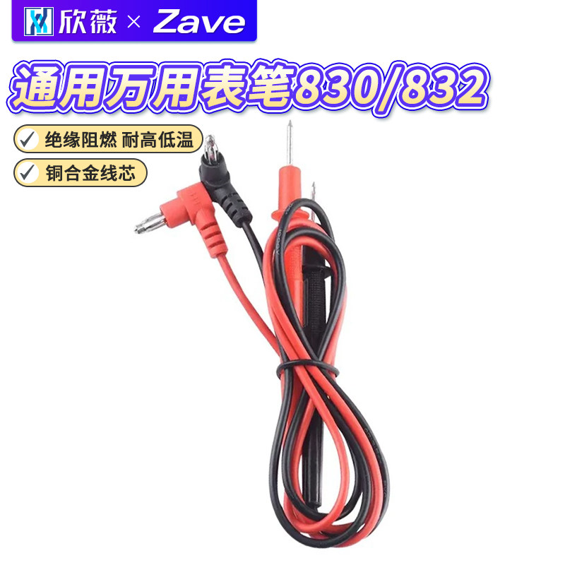 通用万用表笔细特尖镀金图片