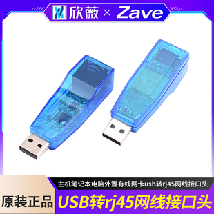 USB网卡转换器主机笔记本电脑外置有线网卡usb转rj45网线接口头