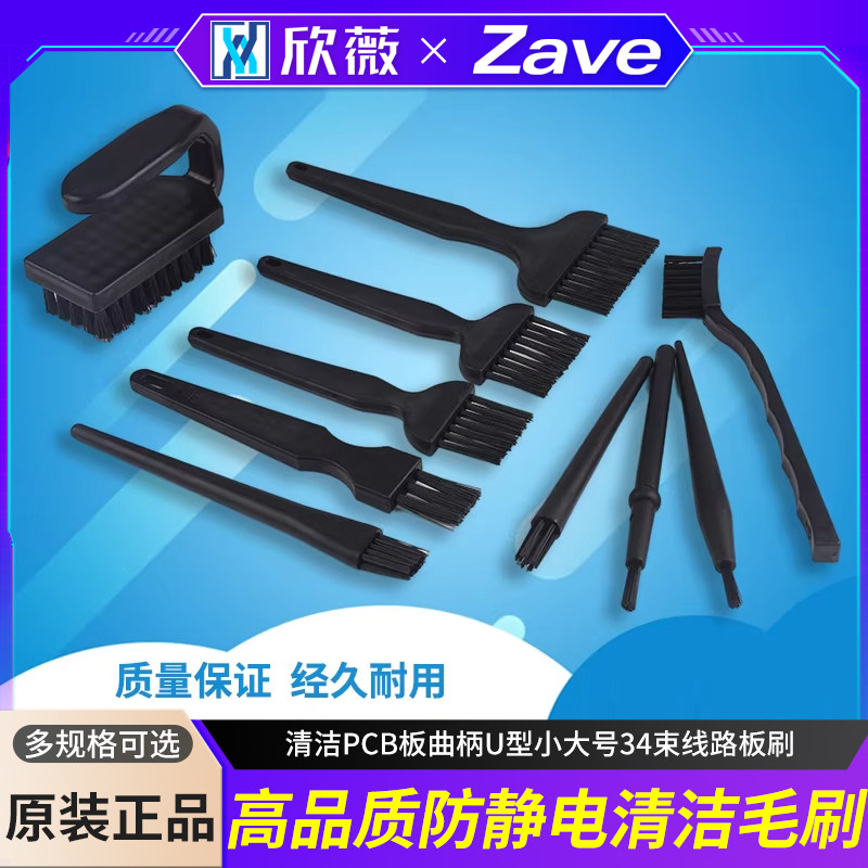 毛刷防静电手机电脑主板键盘清洁PCB板曲柄U型小大号34束线路板刷