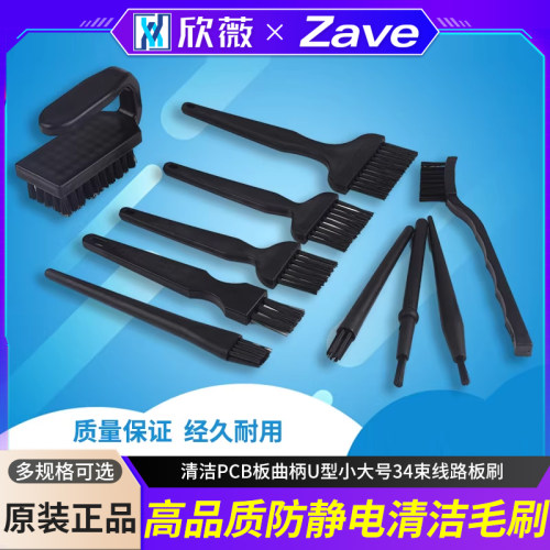 毛刷防静电手机键盘清洁pcb曲柄