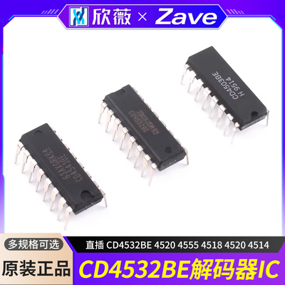 直插CD4511/4503/4518/45