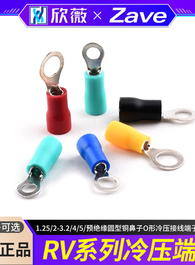 RV1.25/2-3.2/4/5/预绝缘圆型铜鼻子O形冷压接线端子PVC阻燃