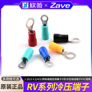 RV1.25 3.2 预绝缘圆型铜鼻子O形冷压接线端子PVC阻燃