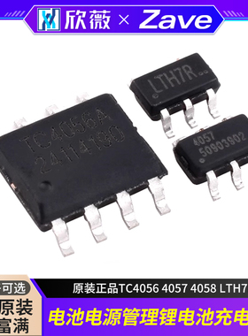 原装正品TC4056 4057 4058 LTH7R 电池电源管理锂电池充电芯片