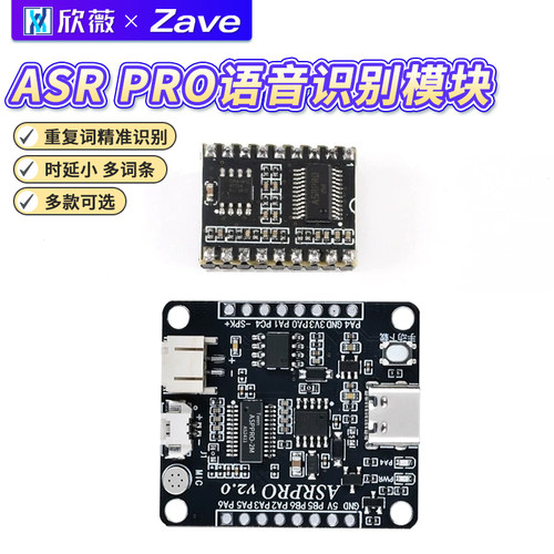 语音识别模块串口一键下载AI