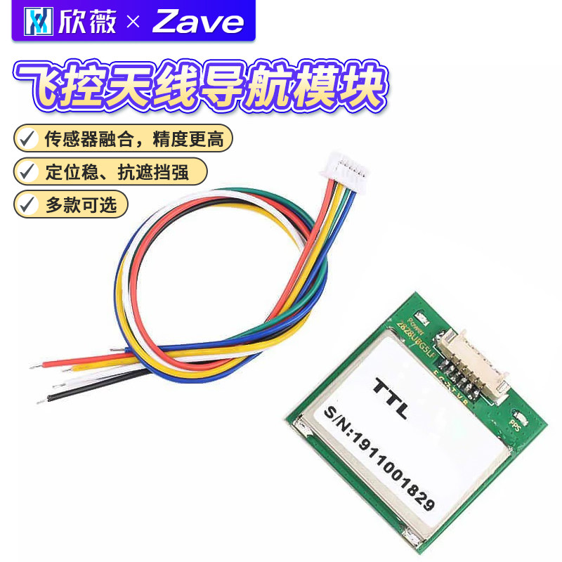 2828U7G5LF微型 GPS模块串口飞控天线导航模块