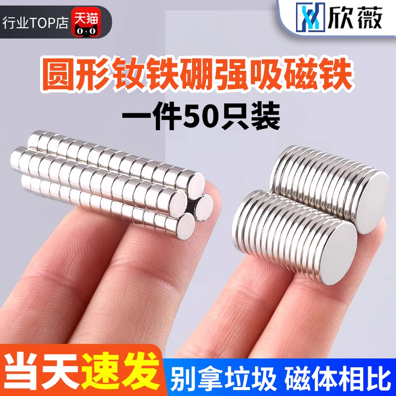 原厂直销圆形磁铁强磁吸铁器强力