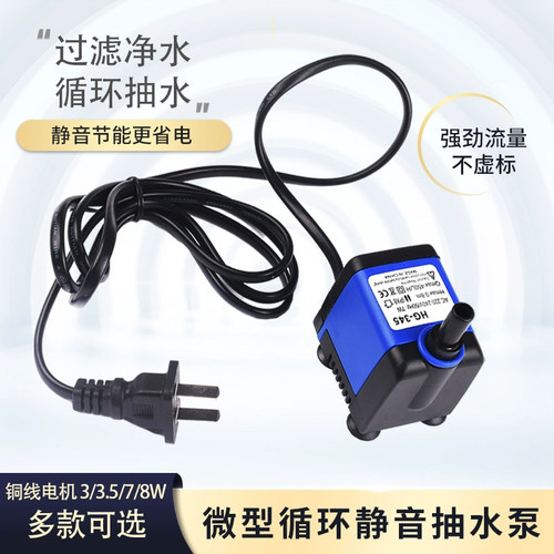 微型循环静音220v鱼缸水族箱假山