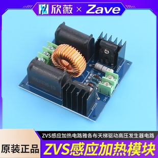 ZVS驱动板zvs感应加热电路雅各布天梯驱动高压发生器电路