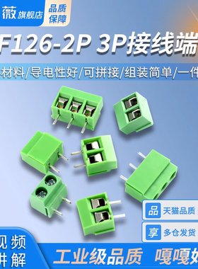 KF126接线端子2P3P4P接线柱KF/MF126R 5.0mm间距5mm可拼接螺钉式