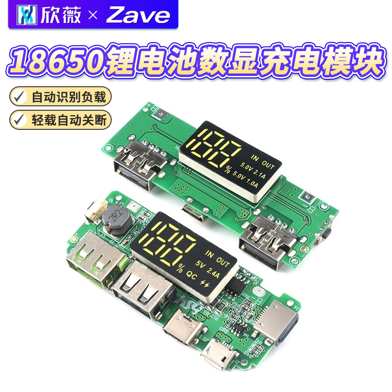 2.4A快速充电2.1A充电宝模块双USB移动电源板18650锂电池升压5V