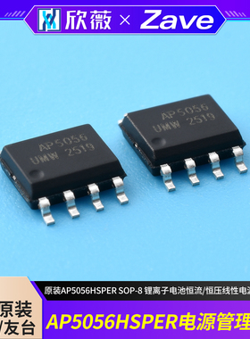 原装AP5056HSPER SOP-8 锂离子电池恒流/恒压线性电源管理芯片