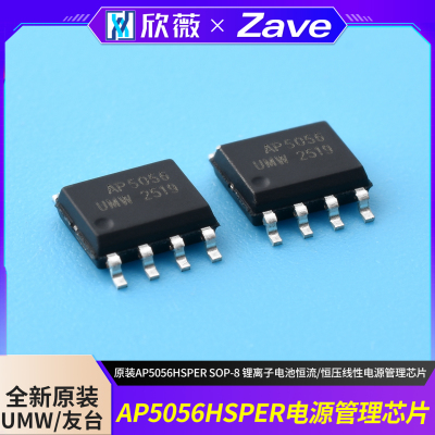 原装AP5056HSPERSOP-8锂离子