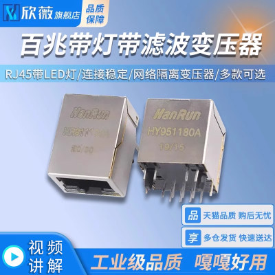 RJ45网络插座网线网络隔离变压器