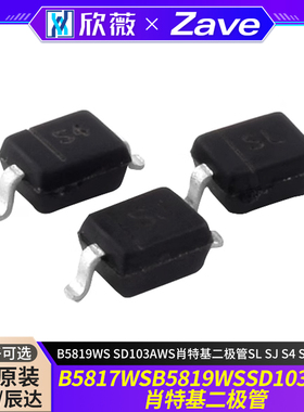 MDD辰达B5817WS B5819WS SD103AWS肖特基二极管SL SJ S4 SOD-323