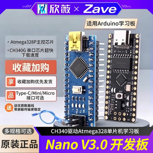 技术支持nano开发板适用