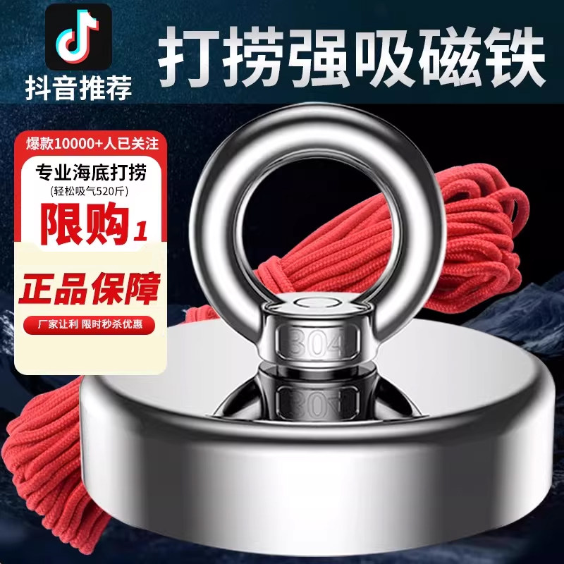 强力磁铁高强度钕铁硼超强磁铁打捞吸盘圆型吊环吸铁石强吸铁神器