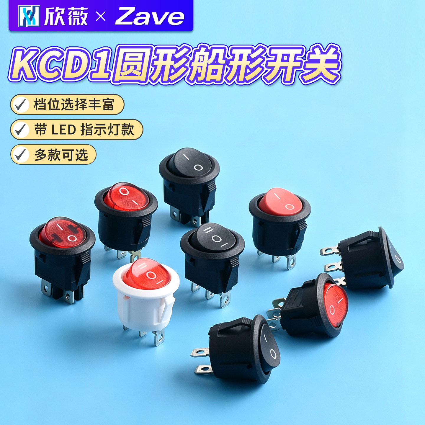 KCD1船形开关 圆形船型 黑/红色带灯 2脚2档/3脚3档/三脚二档20mm