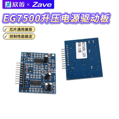EG7500逆变器前级升压推挽开关