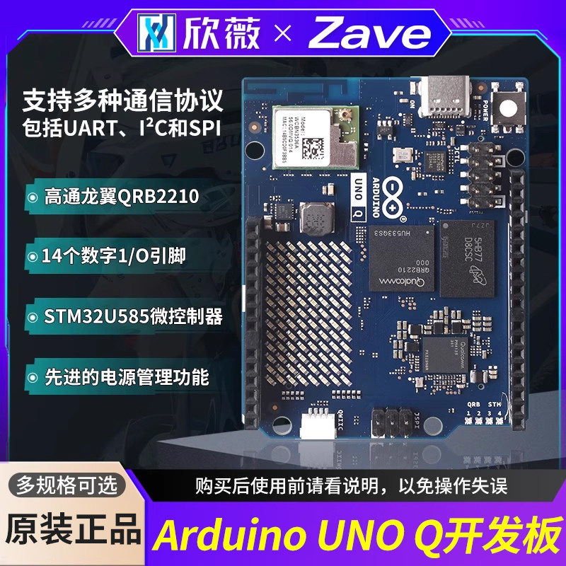 ArduinoUNOQMCUAI开发板