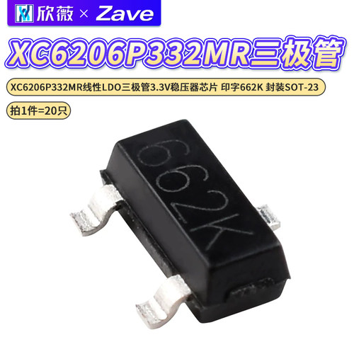 XC6206P332MR线性LDO三极管