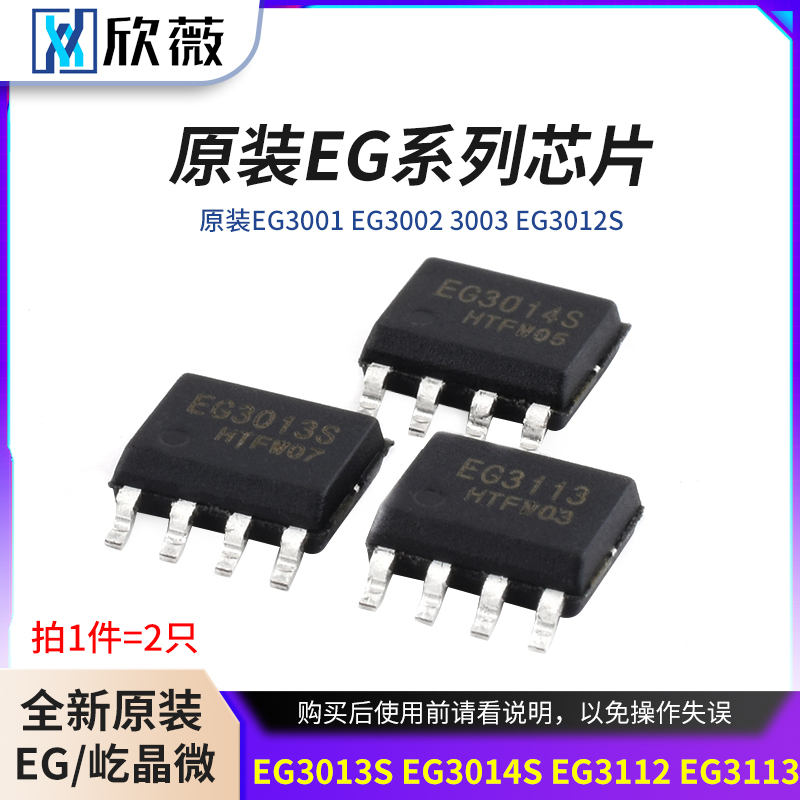 EG3001EG30023003EG3012S