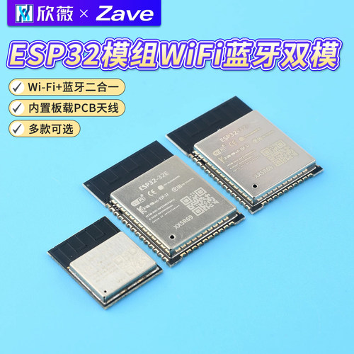 ESP-32E/S ESP32-C3/C5 ESP32-S3-N16R8模组烧录夹具WiFi蓝牙双模