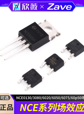 NCE0130/3080/6020/6050/6075/60p50场效应管 N沟道 MOS管