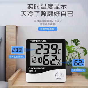 1电子数显温湿度计家用室内婴儿房高精度温度表温度计 HTC 带闹钟