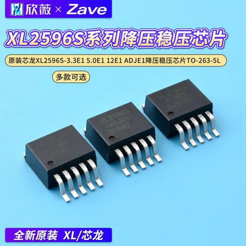原装芯龙XL2596S-3.3E15.0E1