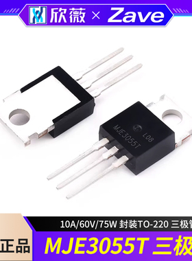 直插 MJE3055T 晶体管(BJT)-单路 10A/60V/75W 封装TO-220 三极管