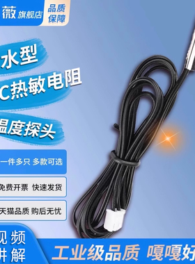 NTC热敏电阻1%5K10K15K50K100K B3950 3470 3435空调冰箱温度探头