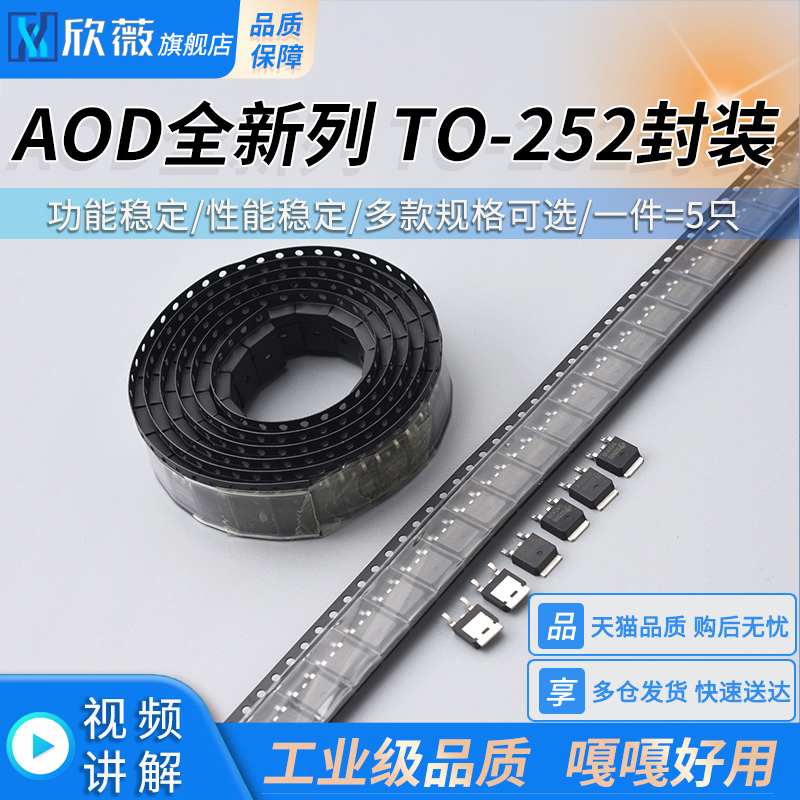 AODD2606D2810D2908D2910