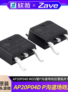 原装APM永源微AP20P04D MOS管P沟道场效应管贴片TO-252