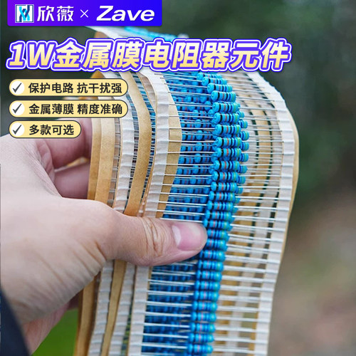 1W金属膜电阻器元件1%工厂直销