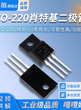 MBRF20100CT MBRF20100 MBRF20100G 20A100V TO-220肖特基二极管