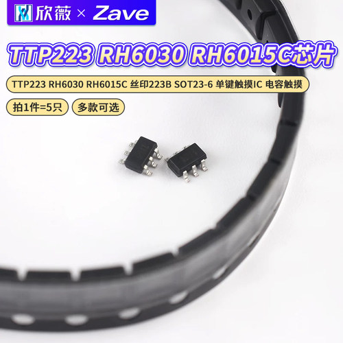 贴片TTP223-BA6223B单键触摸