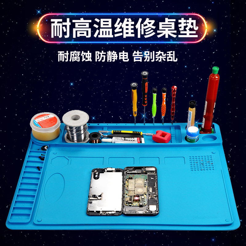 手机电脑焊台隔热硅胶垫子