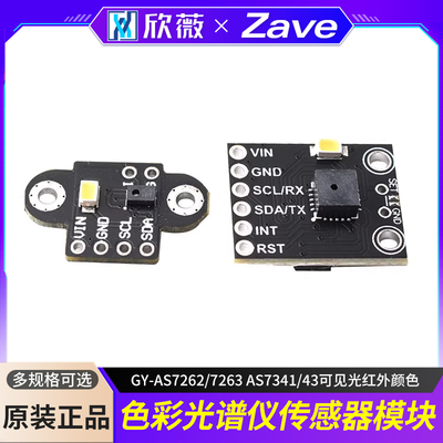 GY-AS7262/7263AS7341/43