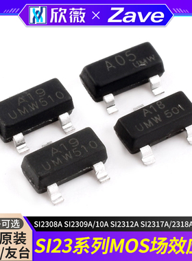 mos场效应管SI2308A SI2309A/10A SI2312A SI2317A/2318A si2319A