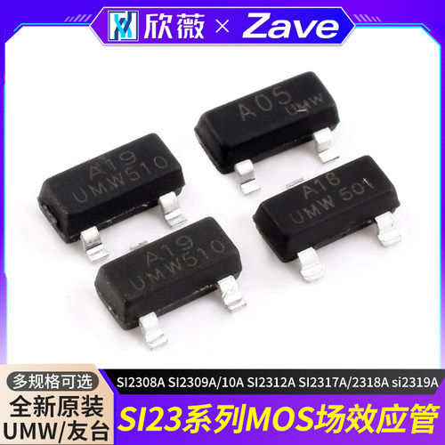 mos场效应管SI2308ASI2309A