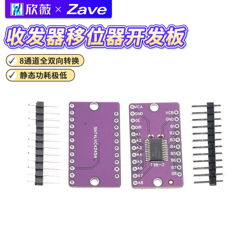 MCU-245 SN74LVC4245A LJ245A 八路总线  移位器开发板收发器 - 实物图