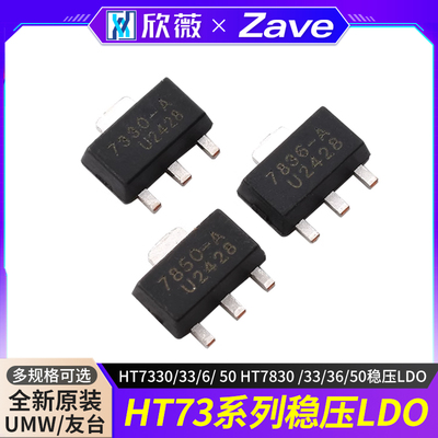 原装正品UMWHT7330/7333/7336/