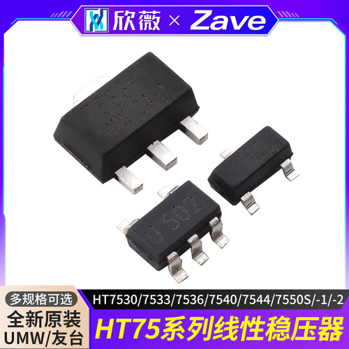 HT7530/7533/7536/7540