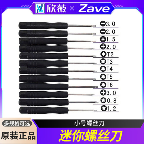 小号螺丝刀1.5一字型十字2.0起子