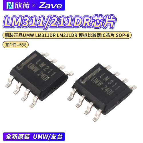 原装正品UMWLM311DRLM211DR