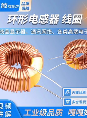 环形电感器33UH100UH47UH220UH330UH470uh3A 绕线线圈磁环lm2596