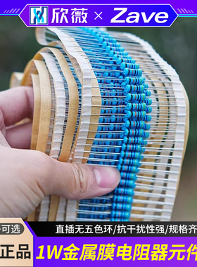 1W金属膜电阻器元件1%色环1K2k10K100K47K470 10欧100/120欧姆m